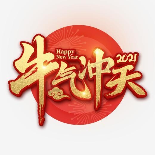 上海谷石景觀(guān)祝大家元旦快樂(lè)！愿新年新氣象，夢(mèng)想再遠(yuǎn)揚(yáng)，新年快樂(lè)?。?>
								</div>
								<div   id=